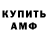 Амфетамин VHQ Alina Savenko