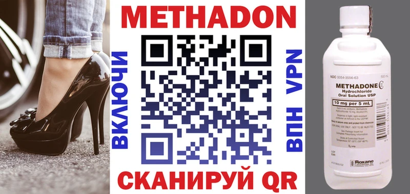 МЕТАДОН VHQ  Нестеров 